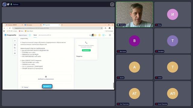 Интенсив День 4 Политика Органы государственной власти России