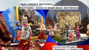Афиша куклы