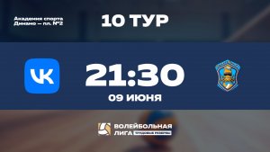 10 тур | VK - НИИ Полюс им. М.Ф.Стельмаха | Марс