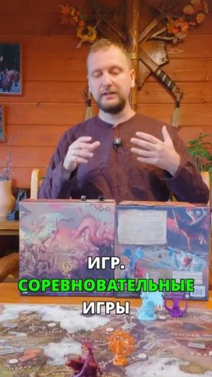 Стоит ли покупать Лорды Ваала в 2026? #настольныеигры #boardgames #обзор