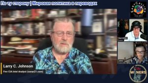 Джефф Норман «Винолюбы» - Стратегический обзор Ларри К. Джонсона, 9 июня 2026