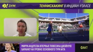 День больших потерь? | Больше! Зум