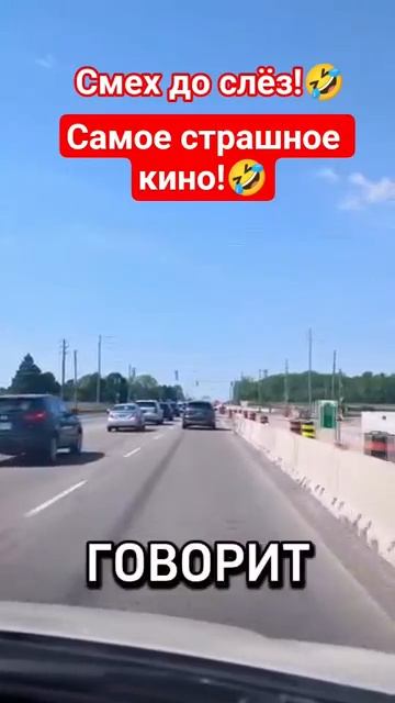 Смех до слёз!🤣 #shorts #viralvideo #funny #humor #jokes #юмор #смех #прикол #анекдот
