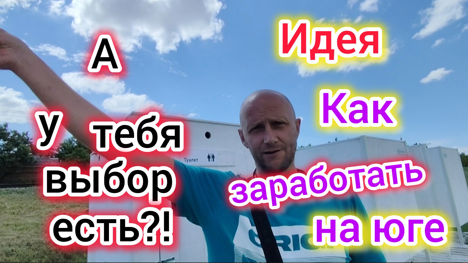 Как ЗАРАБОТАТЬ на ЮГЕ/ОТВЕТЫ на вопросы/Есть ли у Вовки выбор/Щедрая КУБАНЬ смотреть онлайн