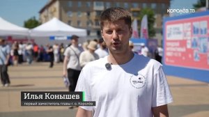 Город пЕРемен: жители и гости наукограда прошли самый масштабный квест по Королёву