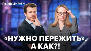 Рынок акций пробил 2500: сколько ждать позитива? Отчет Сбера. ВВП, инфляция, ставка: прогнозы