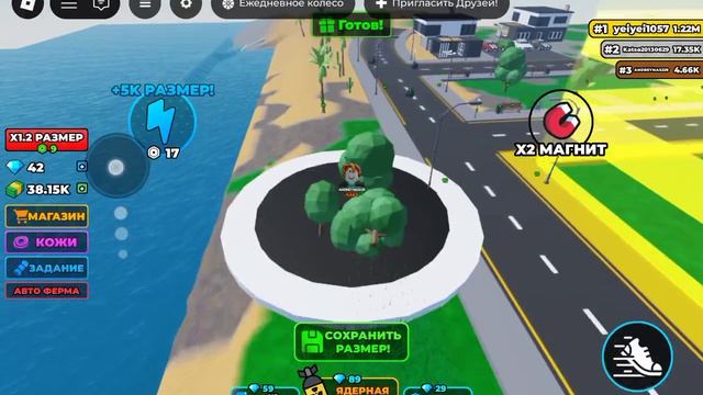 Будь ямкой в Roblox