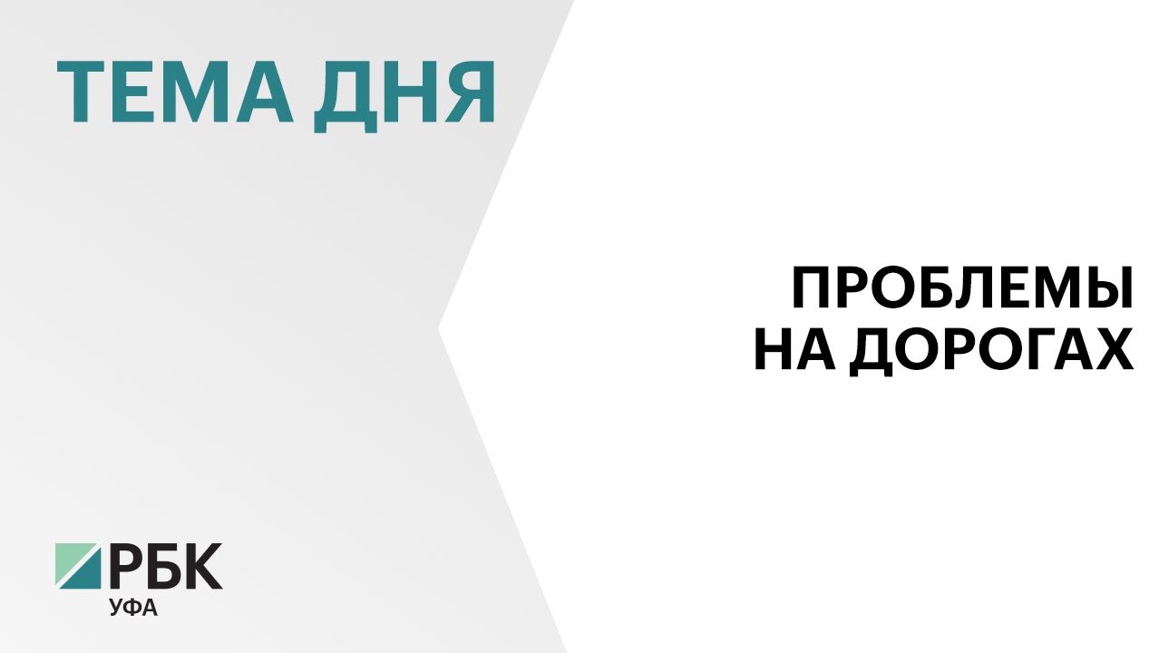 В Башкортостане выявили более 26,5 тыс. ям смотреть онлайн