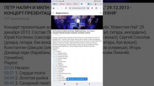Петр Налич Известия Hall 29 12 2013 Золотая Рыбка Концерт