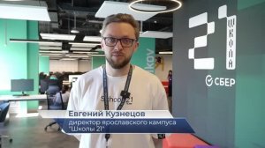 Евгений Кузнецов – про X Кубок П.Г. Демидова по спортивному программированию