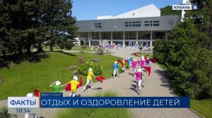 Летом в Краснодарском крае отдохнут и оздоровятся около 355 тыс. детей