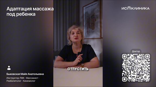 Адаптация массажа под ребёнка