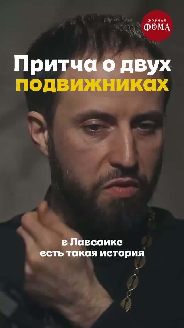 Этот подвижник всё не давал ему покоя, но... смотреть онлайн