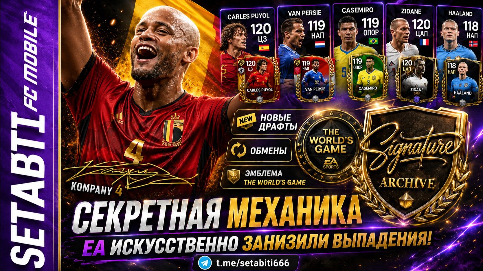 СЕКРЕТНАЯ МЕХАНИКА: EA искусственно занизили выпадения! Всё из-за динамического OVR и эмблемы.