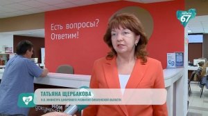 МФЦ Смоленской области одни из лучших в России