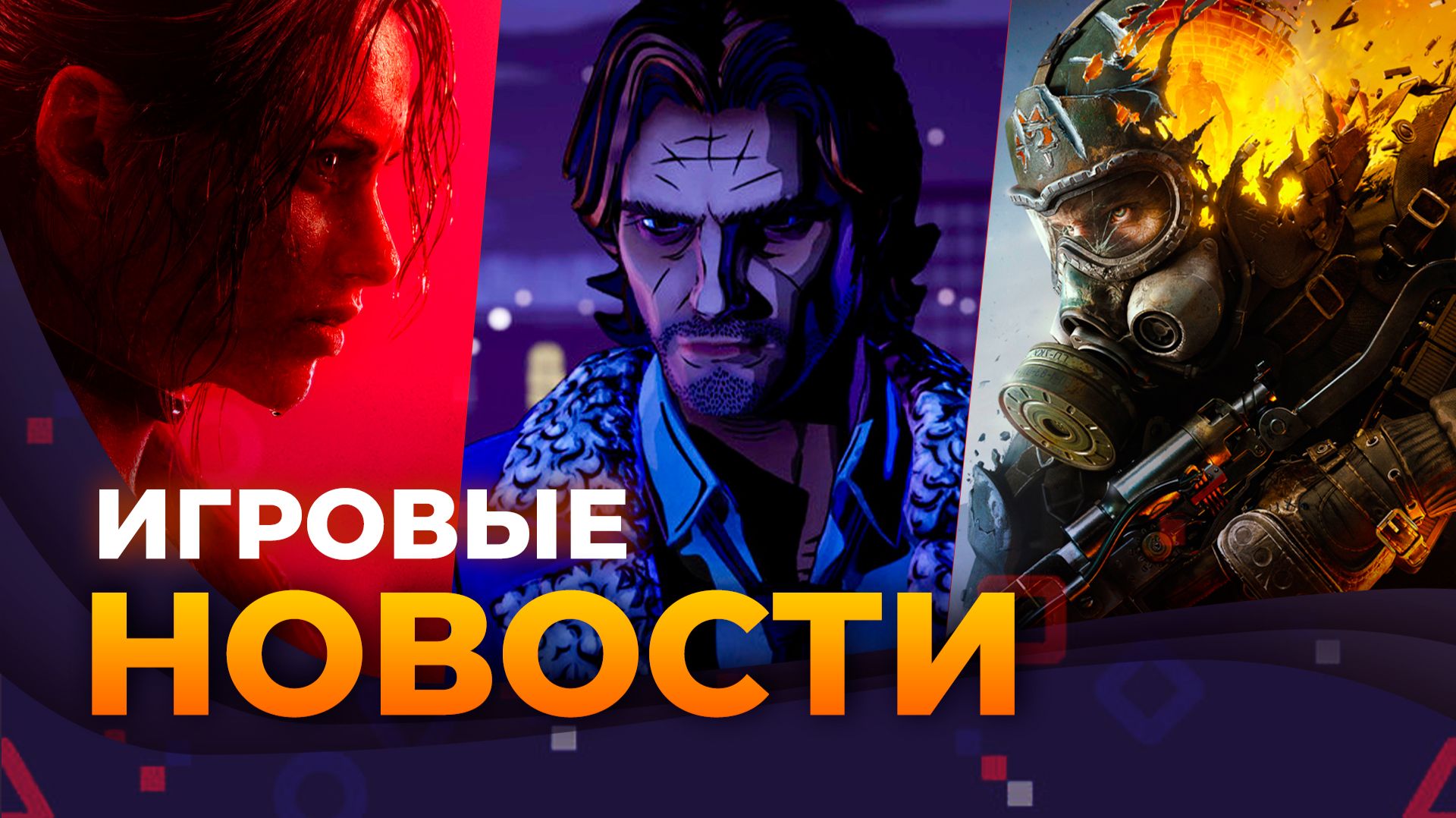 Кратко о летних презентациях: Summer Game Fest \\ Xbox Games Showcase \\ PC Gaming Show смотреть онлайн