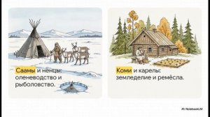 География 9 класс § 33 Европейский Север освоение территории