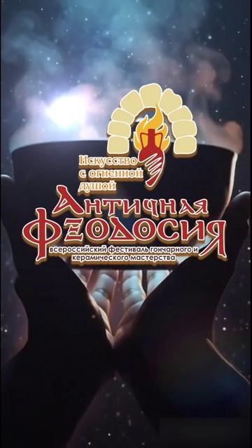 Античная Феодосия . Глина пословица