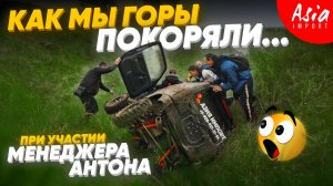 Мы перевернули «Отрыгу»… | Менеджер Антон, Технолог