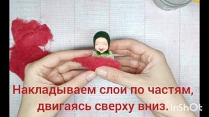 «Малышка-клубничка», ватная игрушка, часть 2