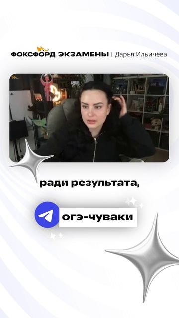 Ботаем орфографию для ОГЭ 5 часов подряд.  Ссылка на стрим у меня в тгк @oge_bros