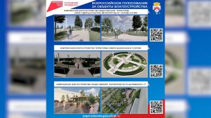 Успейте проголосовать за 1 из 3 проектов для благоустройства Серова
