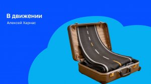 Транспорт будущего — аэромобили, экзоскелеты и моноколесо