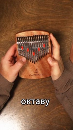 Калимба_АккордыНаКалимбе