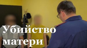 В ЛНР задержали мужчину, убившего собственную мать