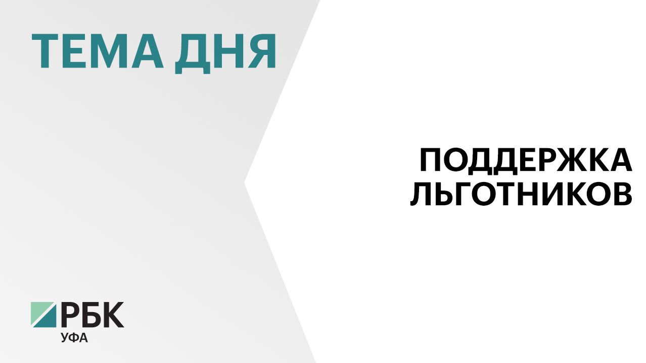 Башкортостан получит ₽37 млн на лекарства льготникам смотреть онлайн