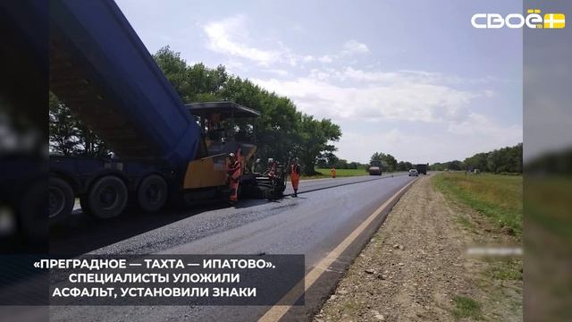 В Ипатовском округе обновляют опорную автодорогу смотреть онлайн