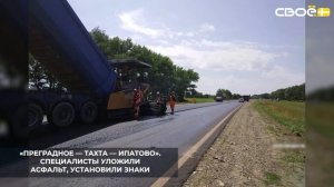 В Ипатовском округе обновляют опорную автодорогу