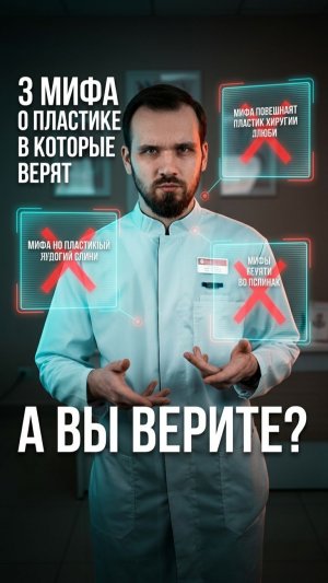 Подтяжка лица, ботокс и филлеры: 3 мифа, которые вам врали