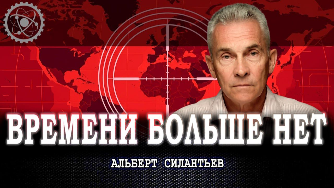 Война на выживание, или Когда мы поймем цену победы или поражения России в глобальном противостояни смотреть онлайн