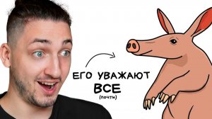 Ты - Трубкозуб (И ТЕБЕ РЕАЛЬНО ПОВЕЗЛО) - реакция Градуса и Райма