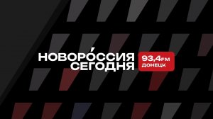 09 июня 2026 года, утренний эфир
