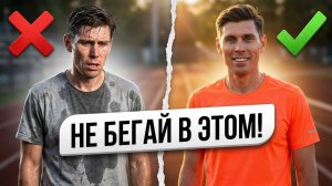 Как правильно подобрать экипировку для бега — без дискомфорта, натирания и перегрева