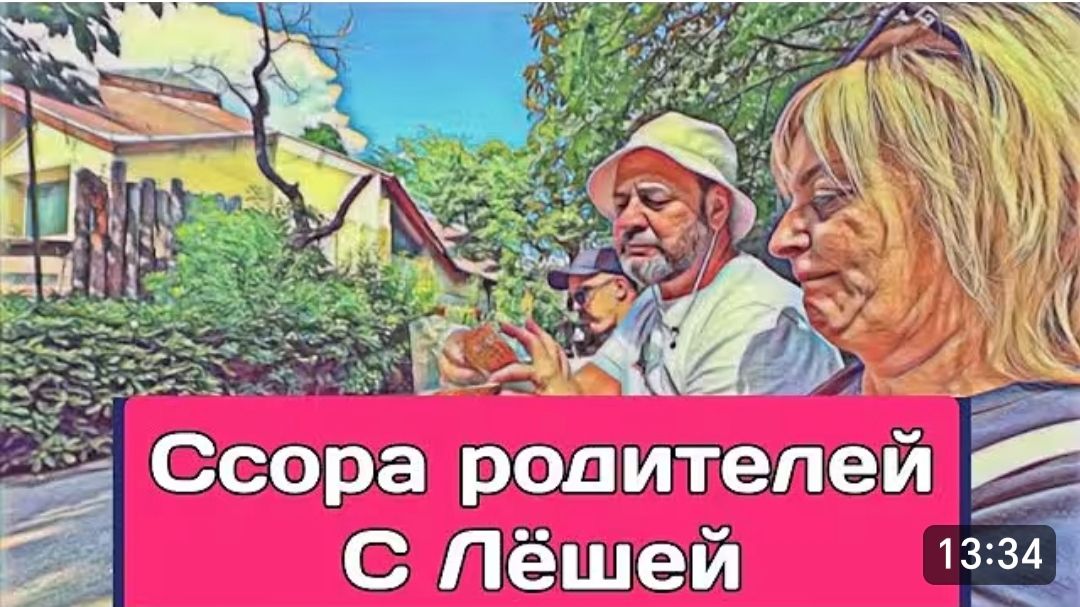 САМВЕЛ АДАМЯН, ОБЗОР ОТ ОЛЬГИ, ССОРА РОДИТЕЛЕЙ С ЛЕШЕЙ, ЛЕША ТОЖЕ С НАМИ ПОЕДЕТ.. смотреть онлайн