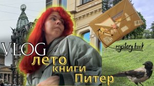 📚Книга-загадка | Читаю неизвестную книгу