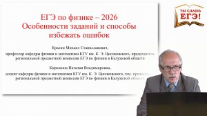 ЕГЭ-2026 по физике. ТЫ СДАШЬ ЕГЭ!