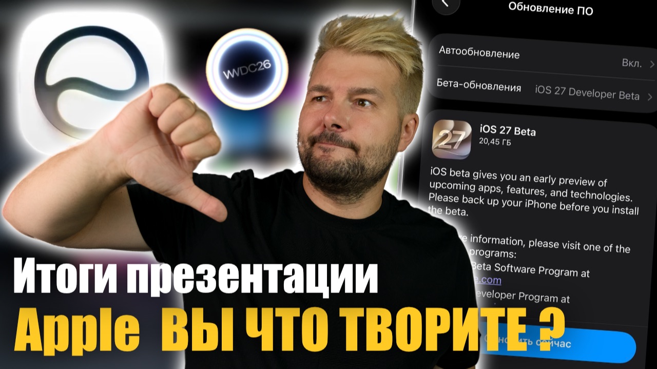 Итоги презентации Apple! Все пошло не так! смотреть онлайн