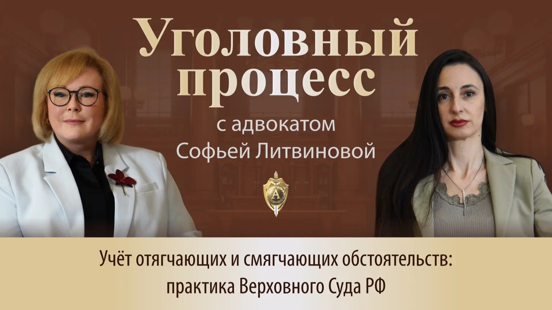 Выпуск 328. Учет отягчающих и смягчающих обстоятельств: практика ВС РФ
