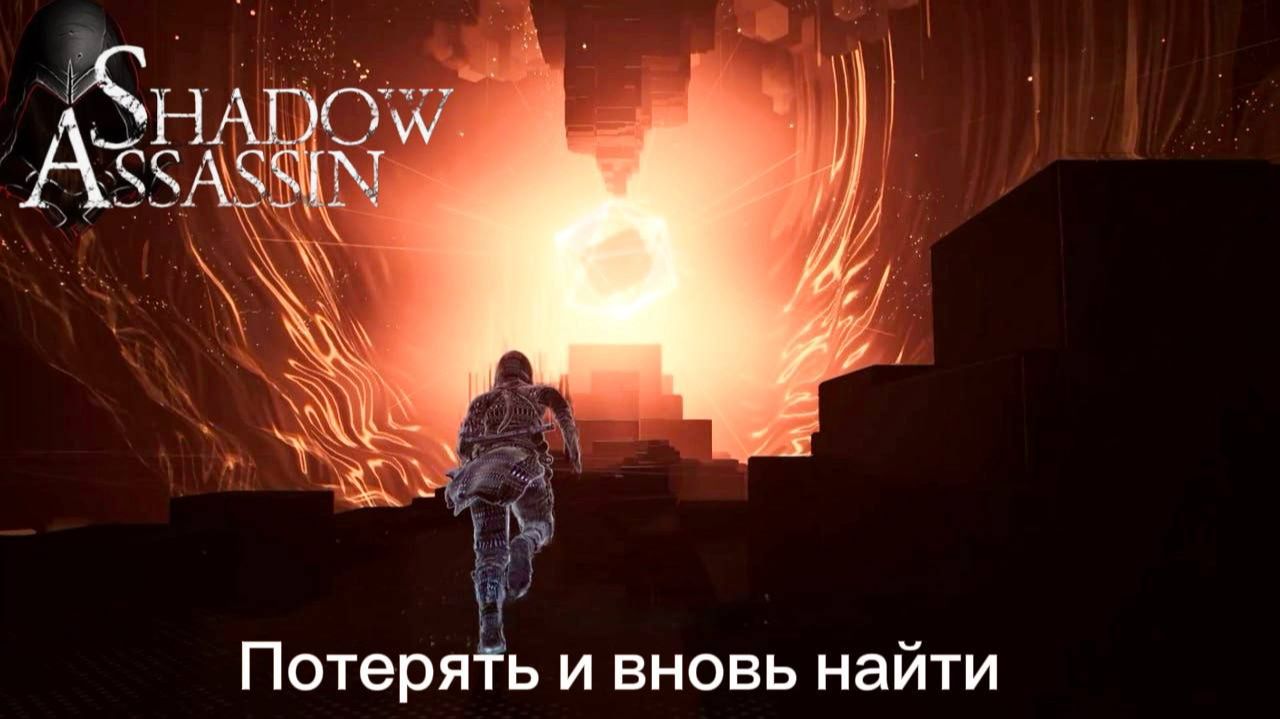 Assassin's Creed Shadows #87 прохождение с Русской озвучкой: Потерять и вновь найти смотреть онлайн