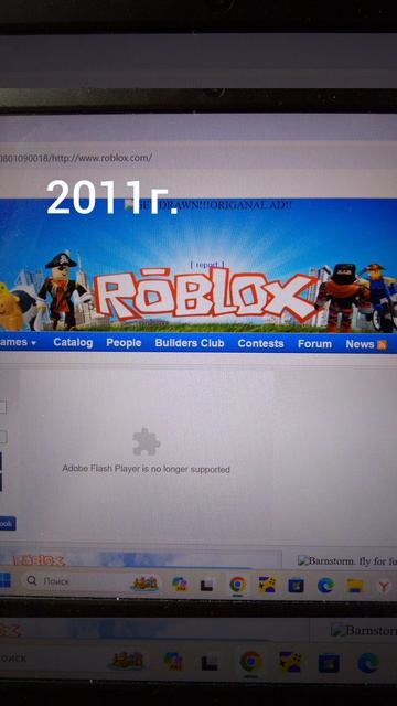 как менялась платформа Roblox смотреть онлайн