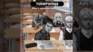 мы с другом на изо: