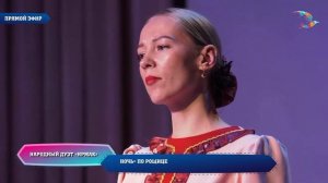 Народный дуэт ИрМак Ночь по рощице ММБУК Родник