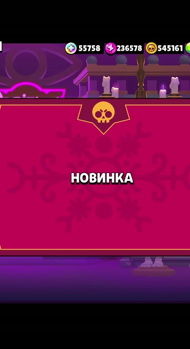 ОТКРЫТИЕ МАГАЗИНА ДЖУ ДЖУ Часть-9 #brawlstars #shorts
