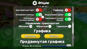 Как повысить ФПС в супер бер адвенчур?