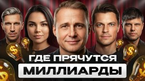 Я Был Готов к СДЕЛКЕ, но Один Вопрос РАЗРУШИЛ ВСЕ | Арена Единорогов 6