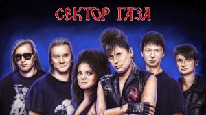 Сектор Газа - Life. Мелодия на баяне со словами.